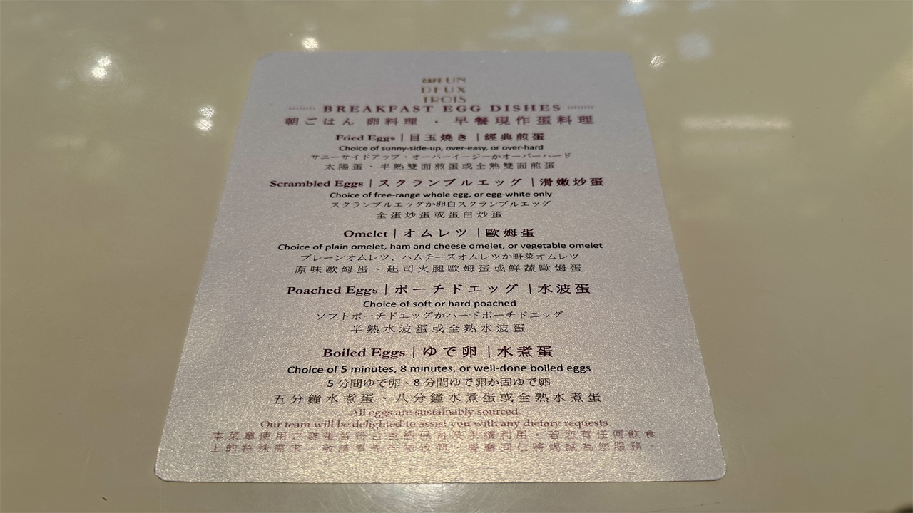 a menu on a table